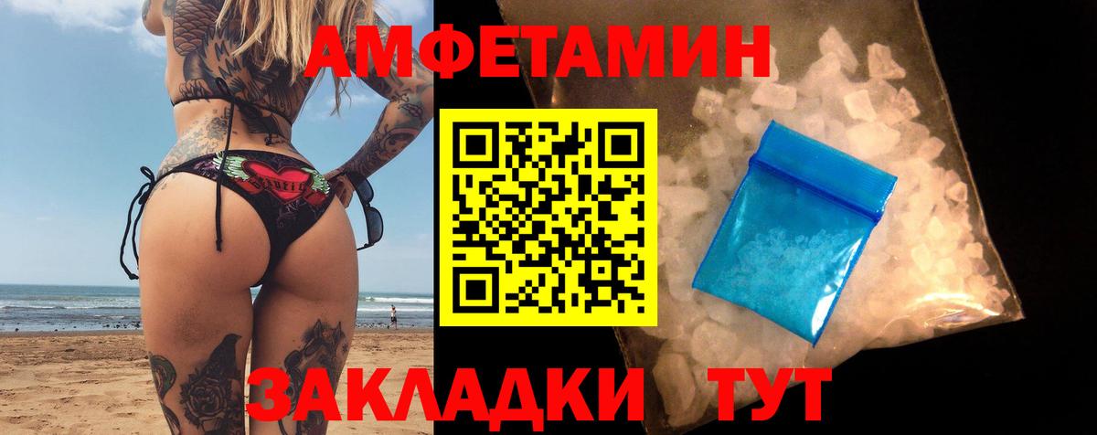 АМФ 97% Минусинск