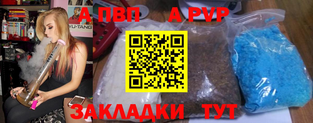 Alfa_PVP  купить наркотики сайты  Alpha-PVP кристаллы  A-PVP VHQ  Минусинск  A PVP СК КРИС  Вход с VPN 