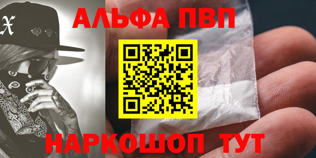 Альфа ПВП СК КРИС Минусинск