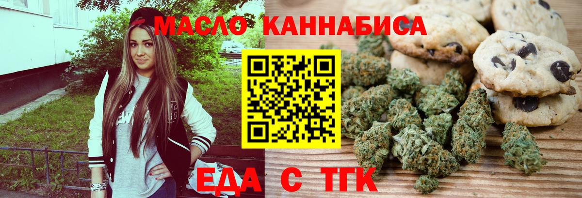 Canna-Cookies конопля Минусинск