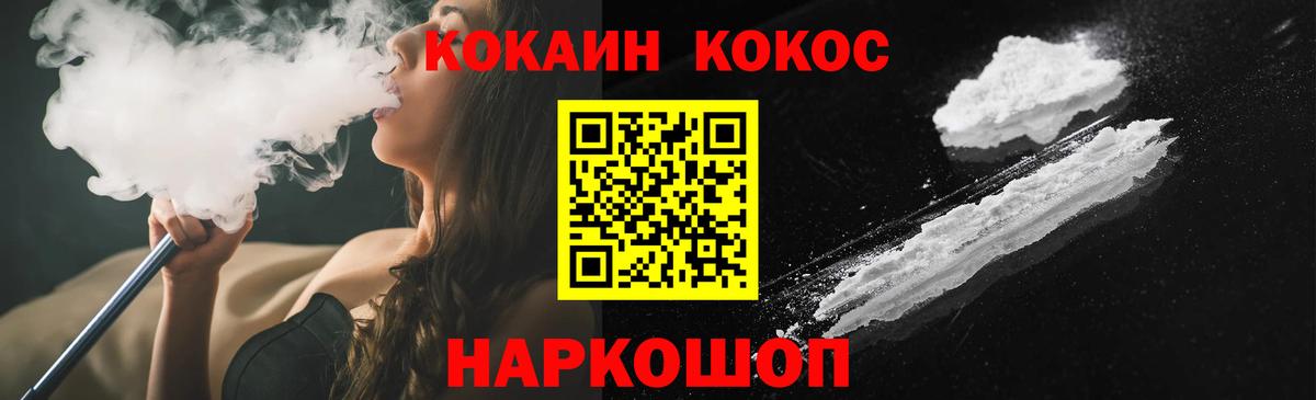 КОКАИН Columbia Минусинск