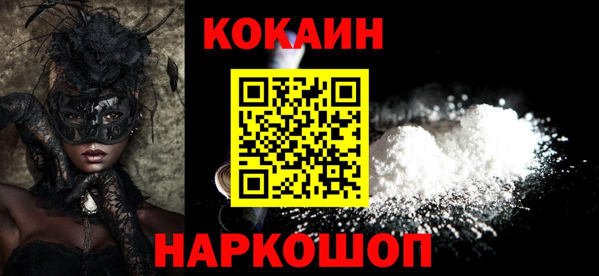 А ПВП СК   ЭКСТАЗИ  МЕФ кристаллы  Лсд 25  МАРИХУАНА  Кокаин  Минусинск  ГАШИШ  Вход с VPN 
