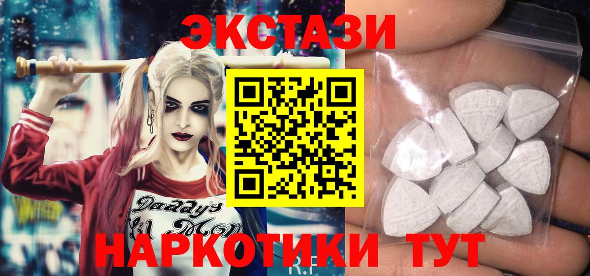 Экстази TESLA Минусинск