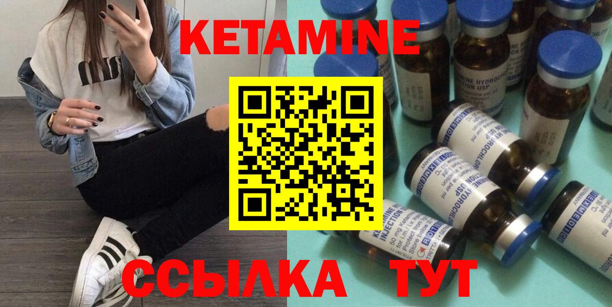 Кетамин ketamine  Вход с VPN  Минусинск 