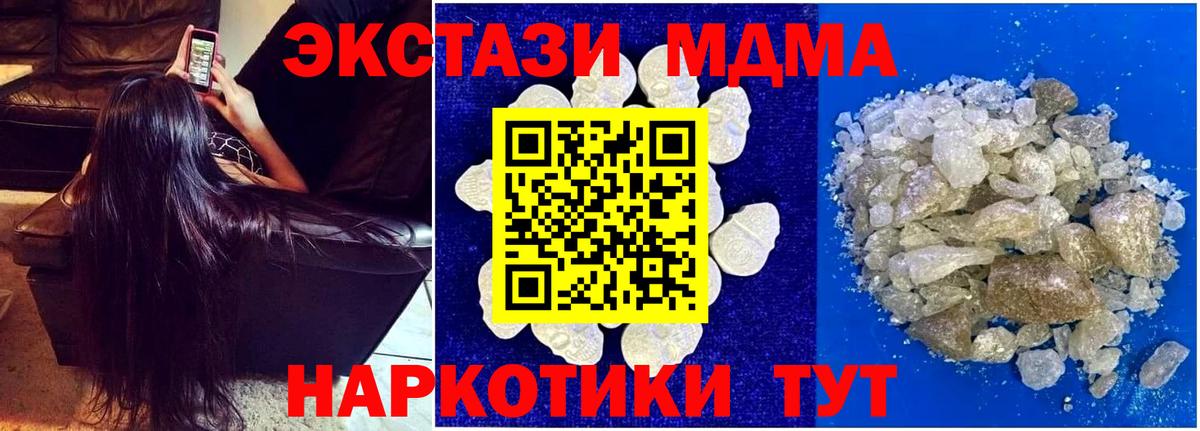 Минусинск  MDMA  MDMA VHQ  Вход с VPN  МДМА crystal 