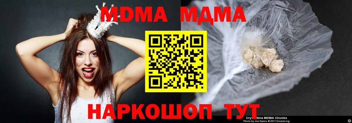 МДМА молли Минусинск
