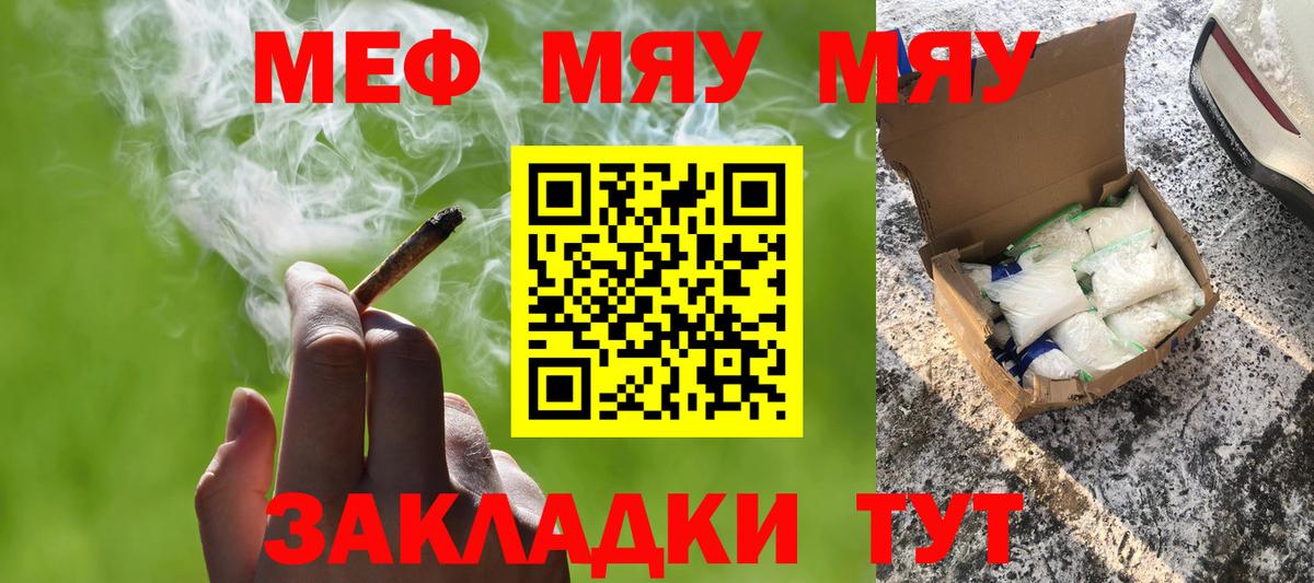 Меф кристаллы Минусинск