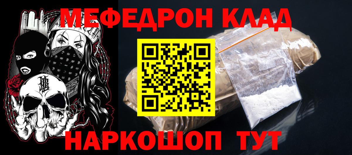 Мефедрон VHQ  Мефедрон мяу мяу  гидра ссылки  Вход с VPN  Минусинск 