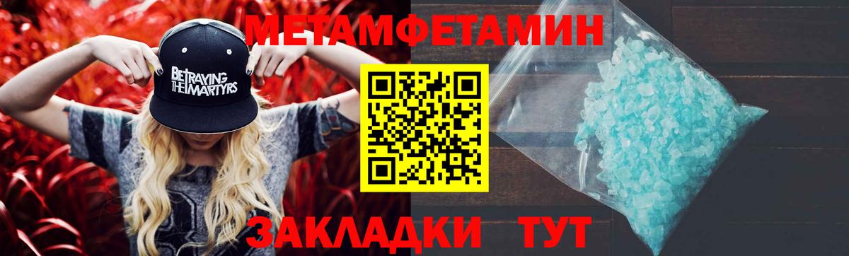 Метамфетамин Декстрометамфетамин 99.9%  Вход с VPN  Минусинск 