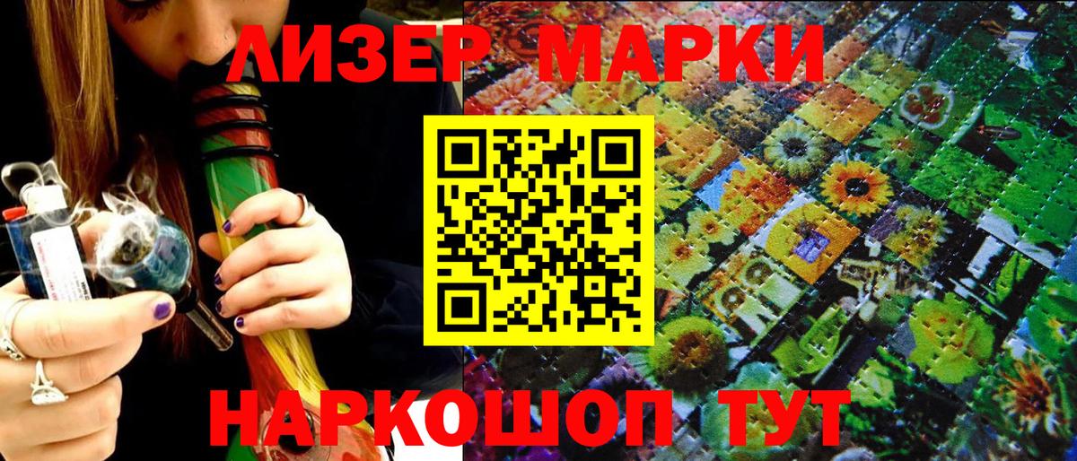 Марки NBOMe 1,5мг  Вход с VPN  Марки N-bome  Минусинск 