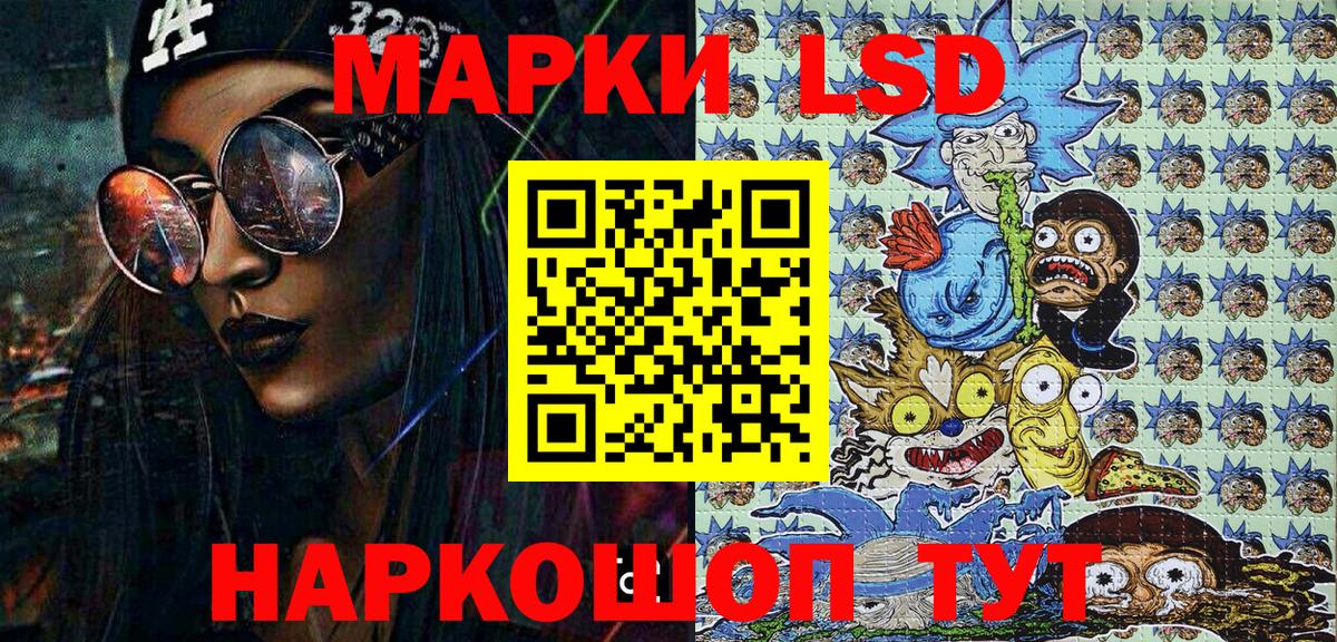 Марки N-bome 1,8мг Минусинск