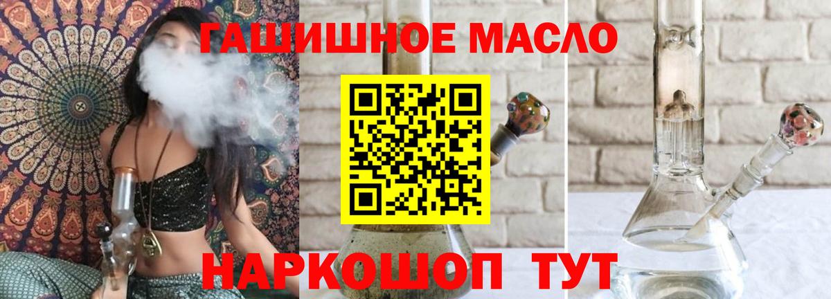 ТГК вейп с тгк Минусинск
