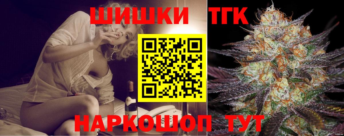 Минусинск  Марихуана MAZAR  Бошки Шишки марихуана  Вход с VPN  Марихуана LSD WEED  Каннабис Bruce Banner 